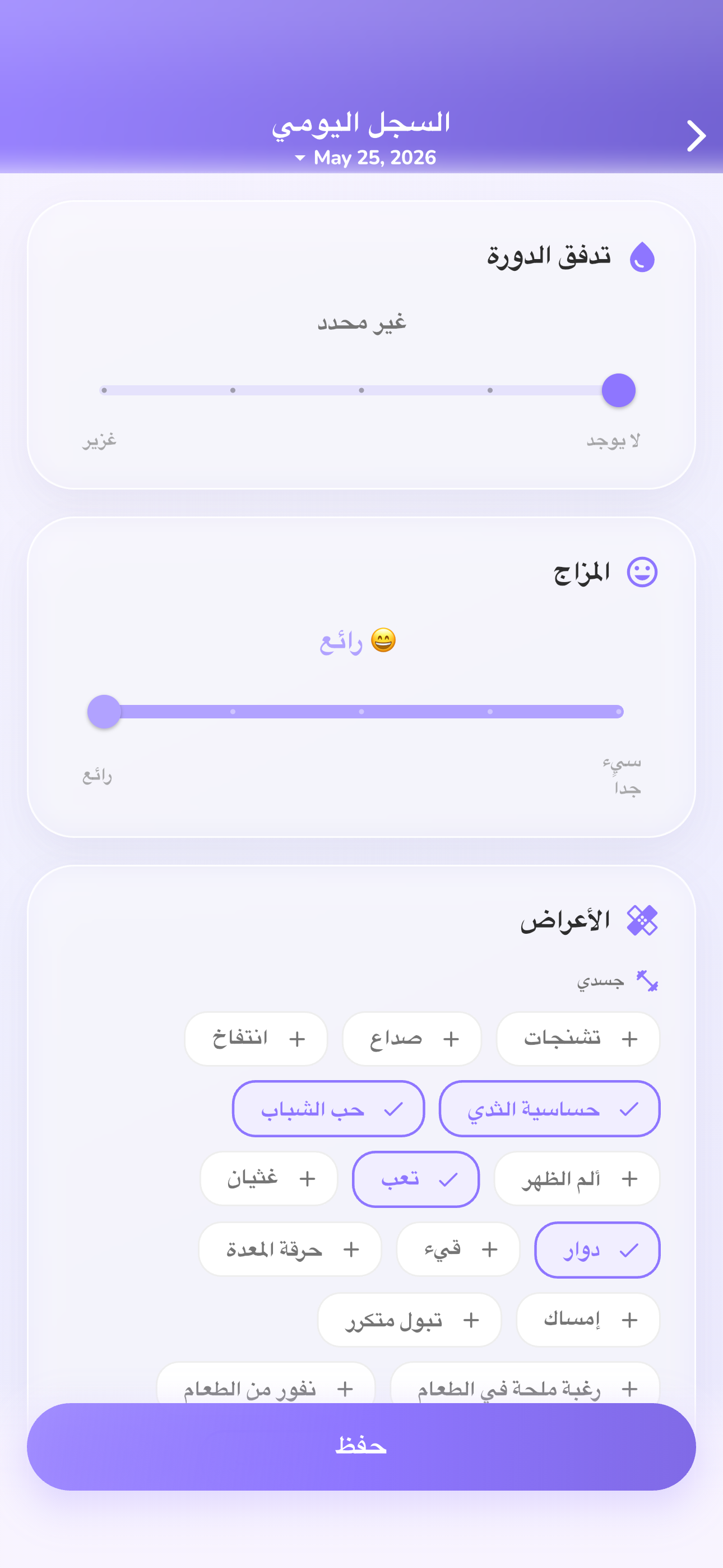 ﻚﻃﺎﻤﻧﺃ ﻲﻔﺸﺘﻛﺍ