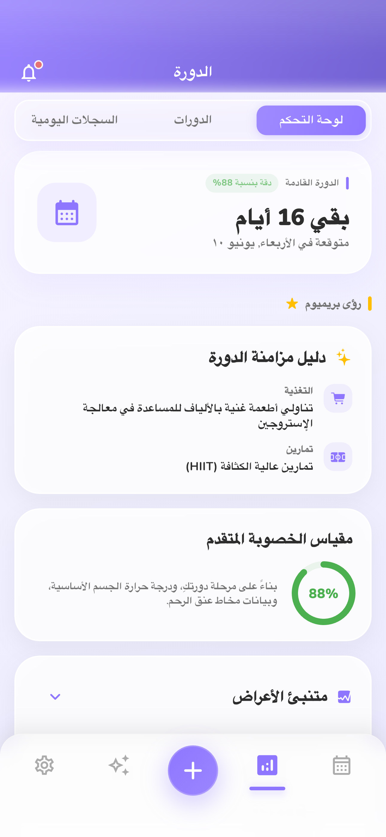 ﺔﻋﺮﺴﺑ ﺽﺍﺮﻋﻷﺍ ﻞﻴﺠﺴﺗ