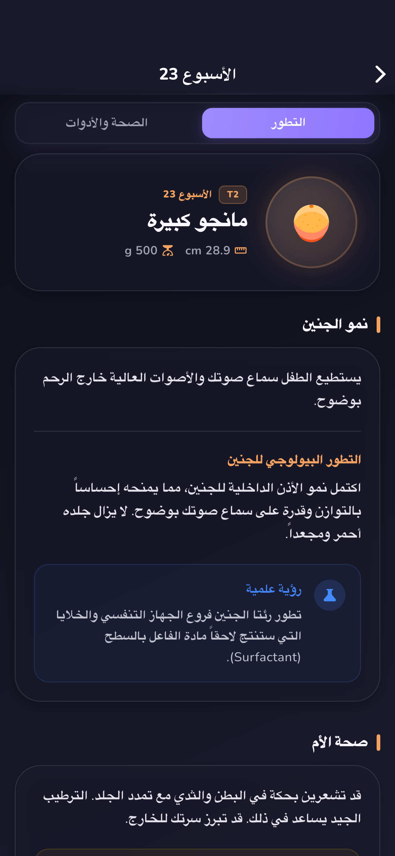 استمتعي بسحر كل نبضة قلب.