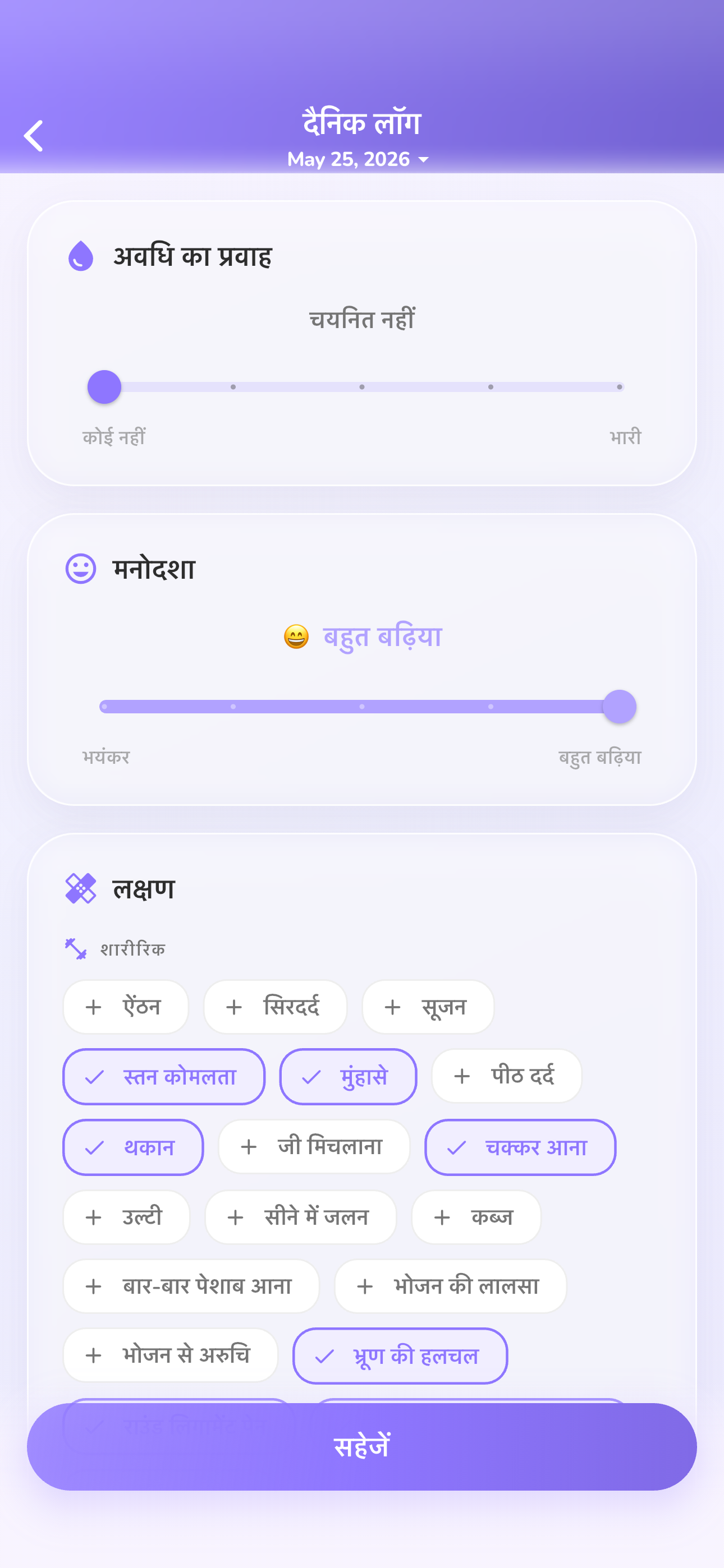 अपने पैटर्न समझें