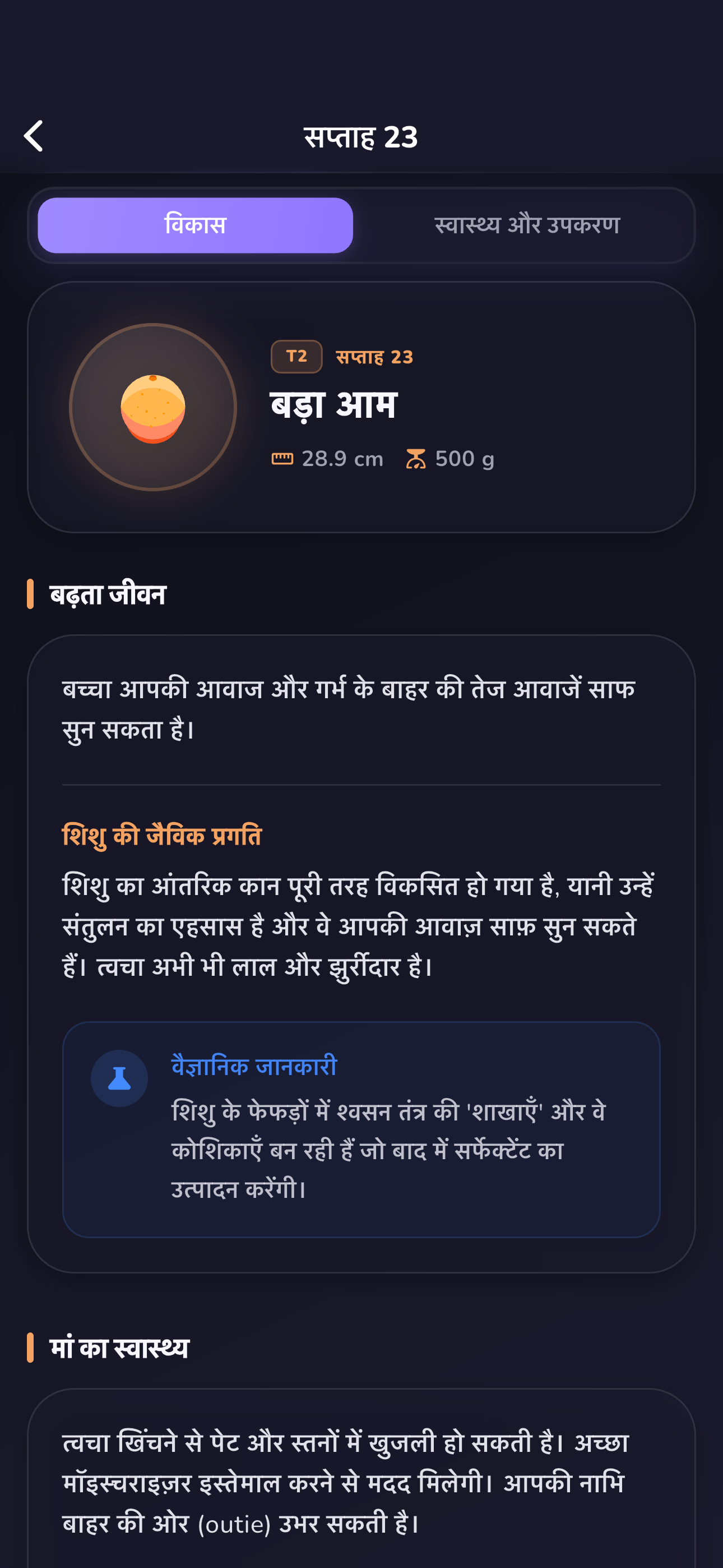 हर धड़कन के जादू को महसूस करें।