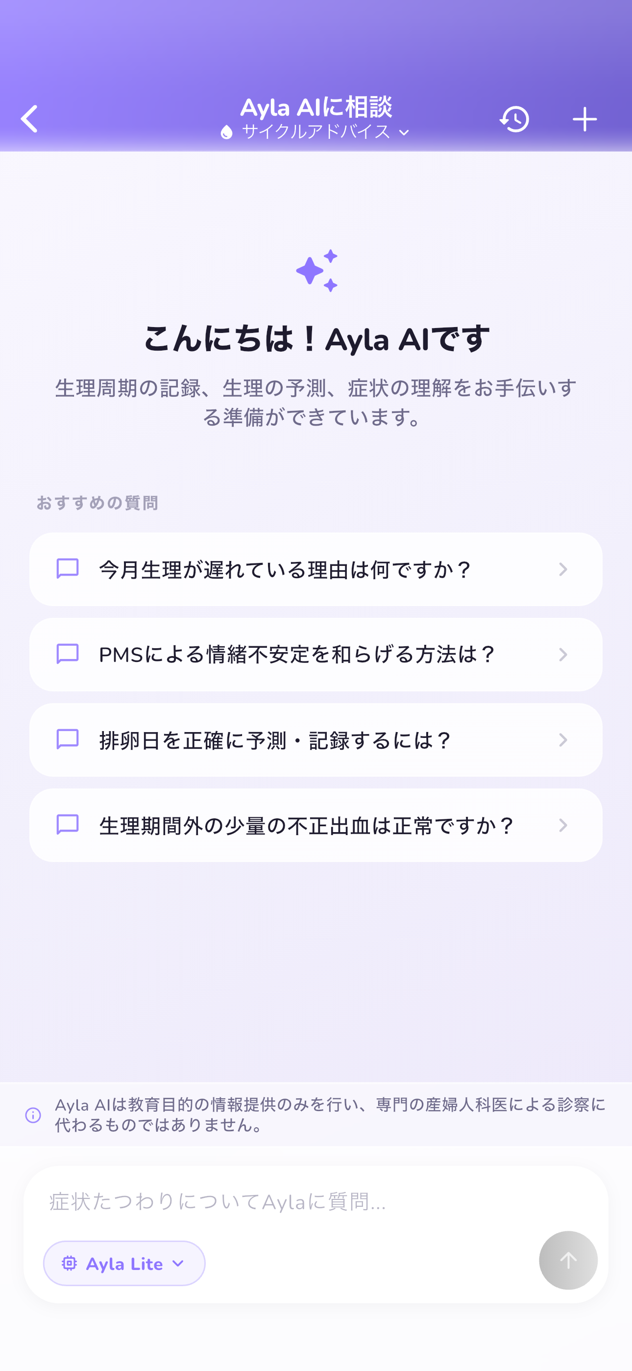 パーソナルAIパートナー