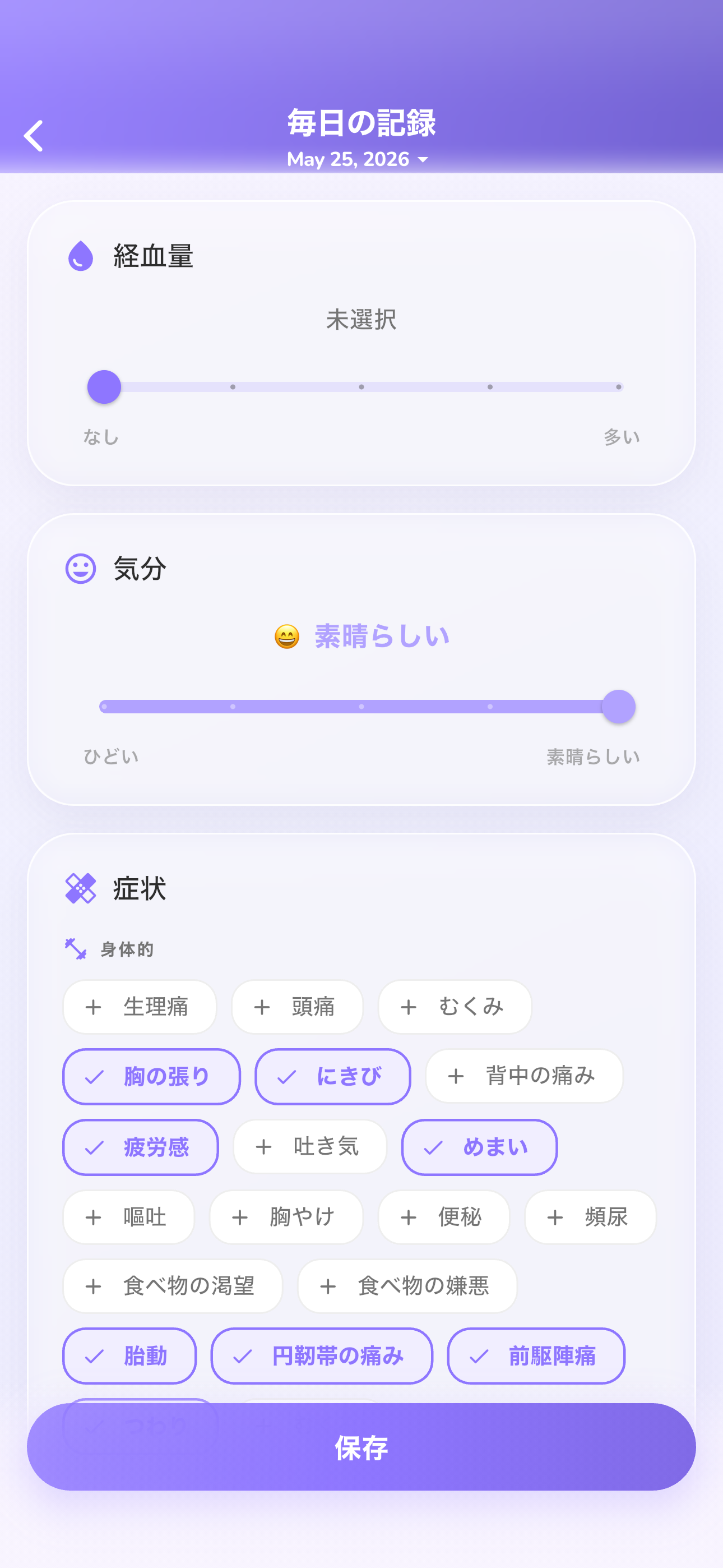 自分のパターンを発見