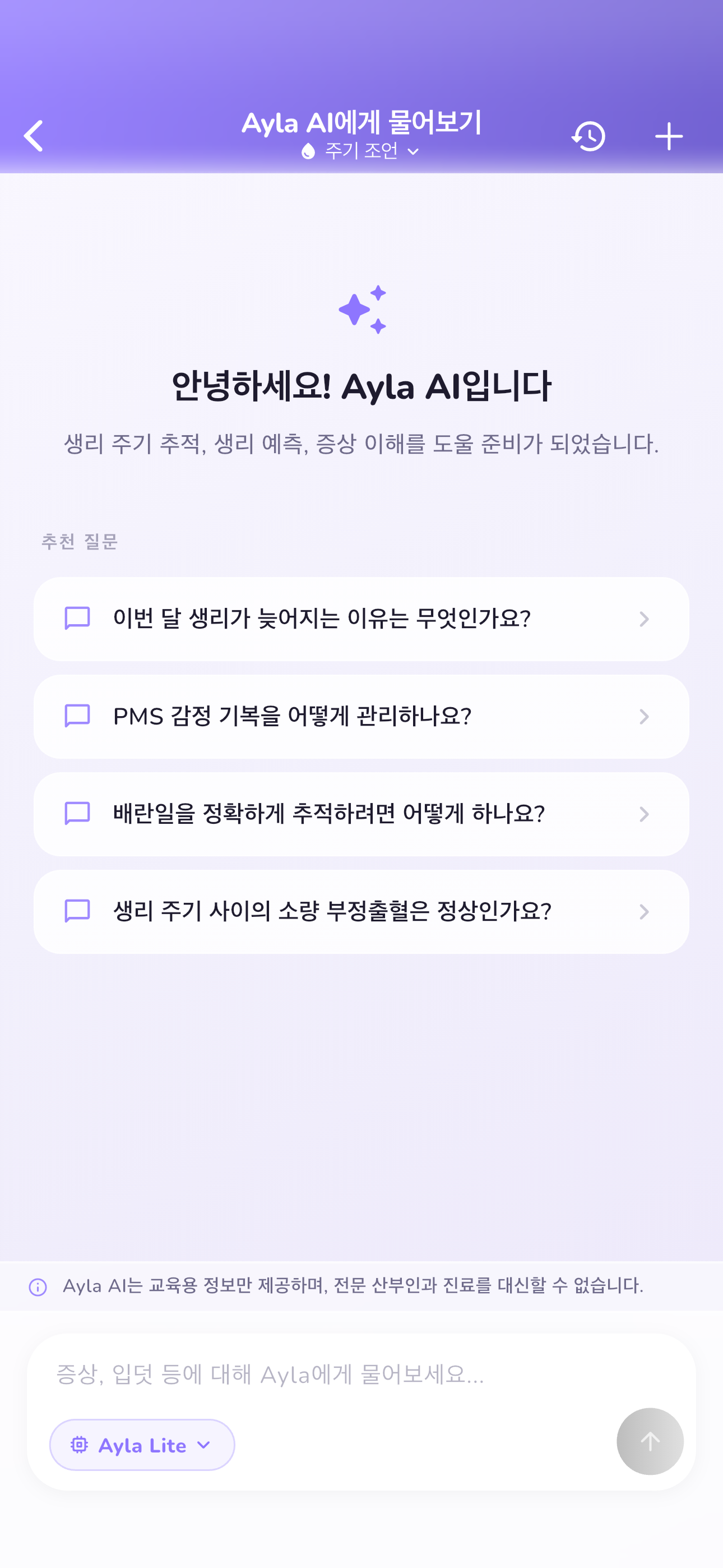 맞춤형 AI 건강 파트너