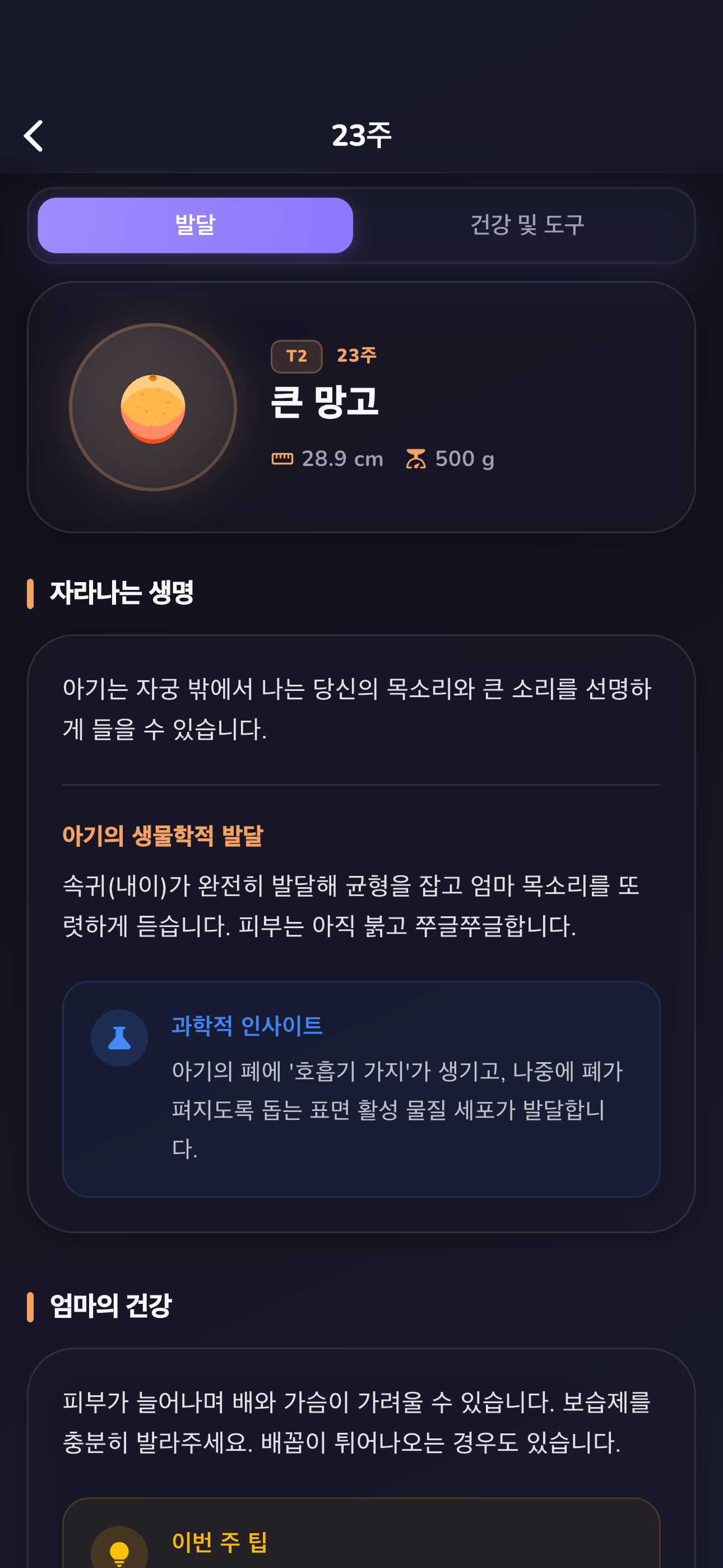 심장 박동 하나하나의 기적을 경험하세요.