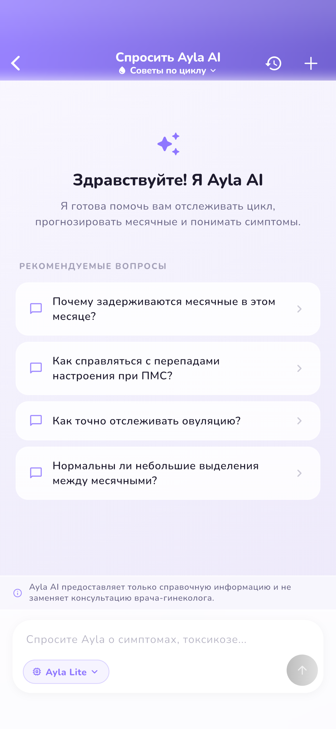 Персональный ИИ-помощник