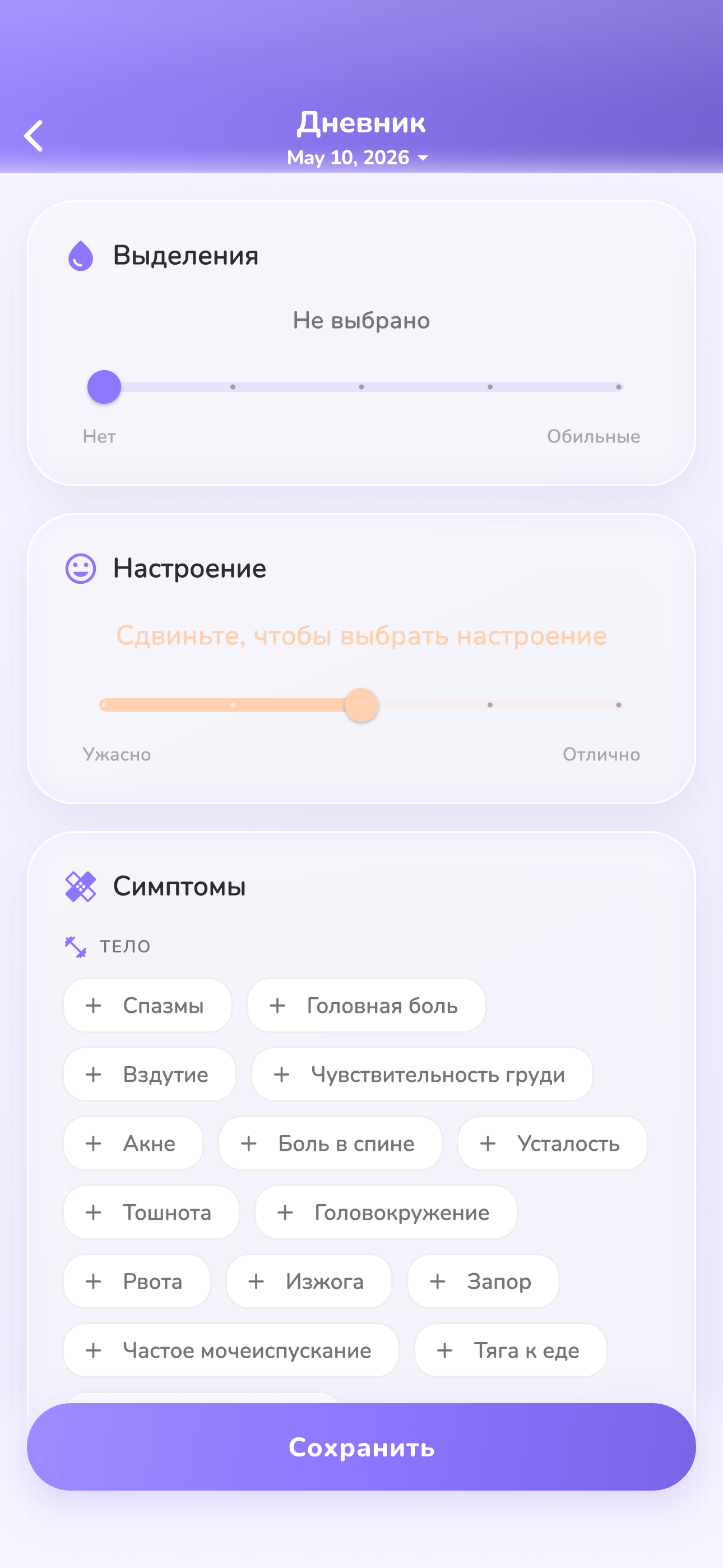 Умные Прогнозы Цикла