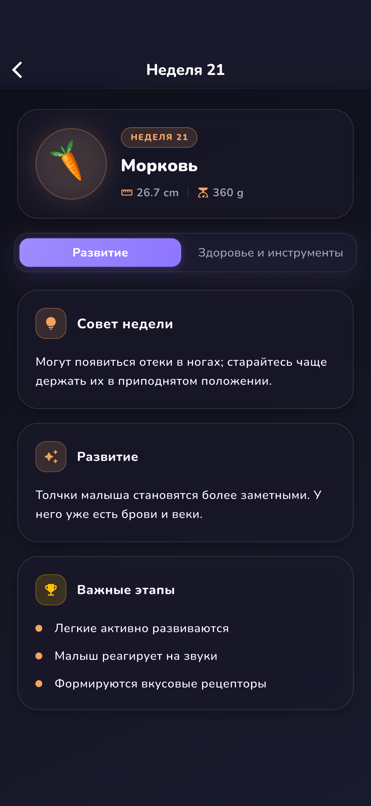 Следите за Своим Здоровьем