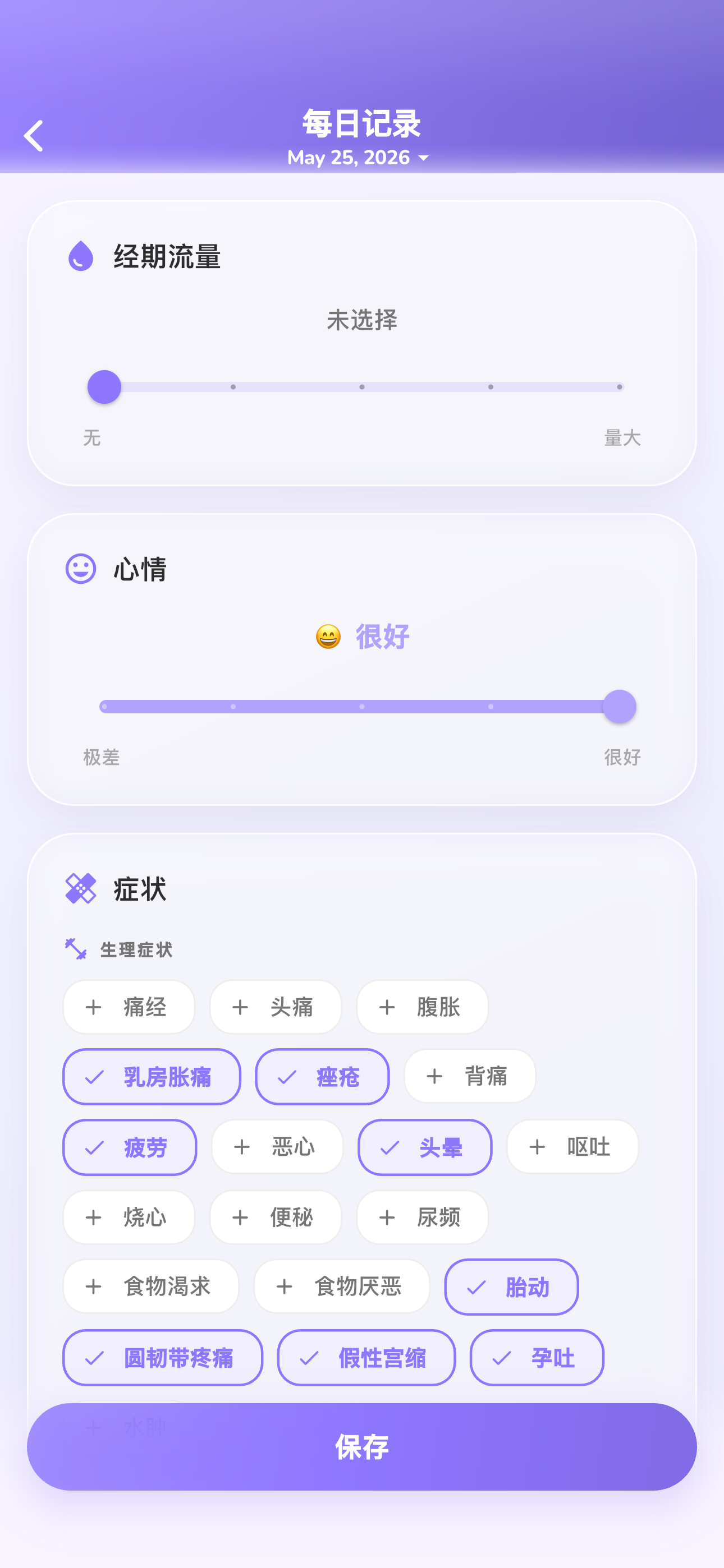 发现你的规律