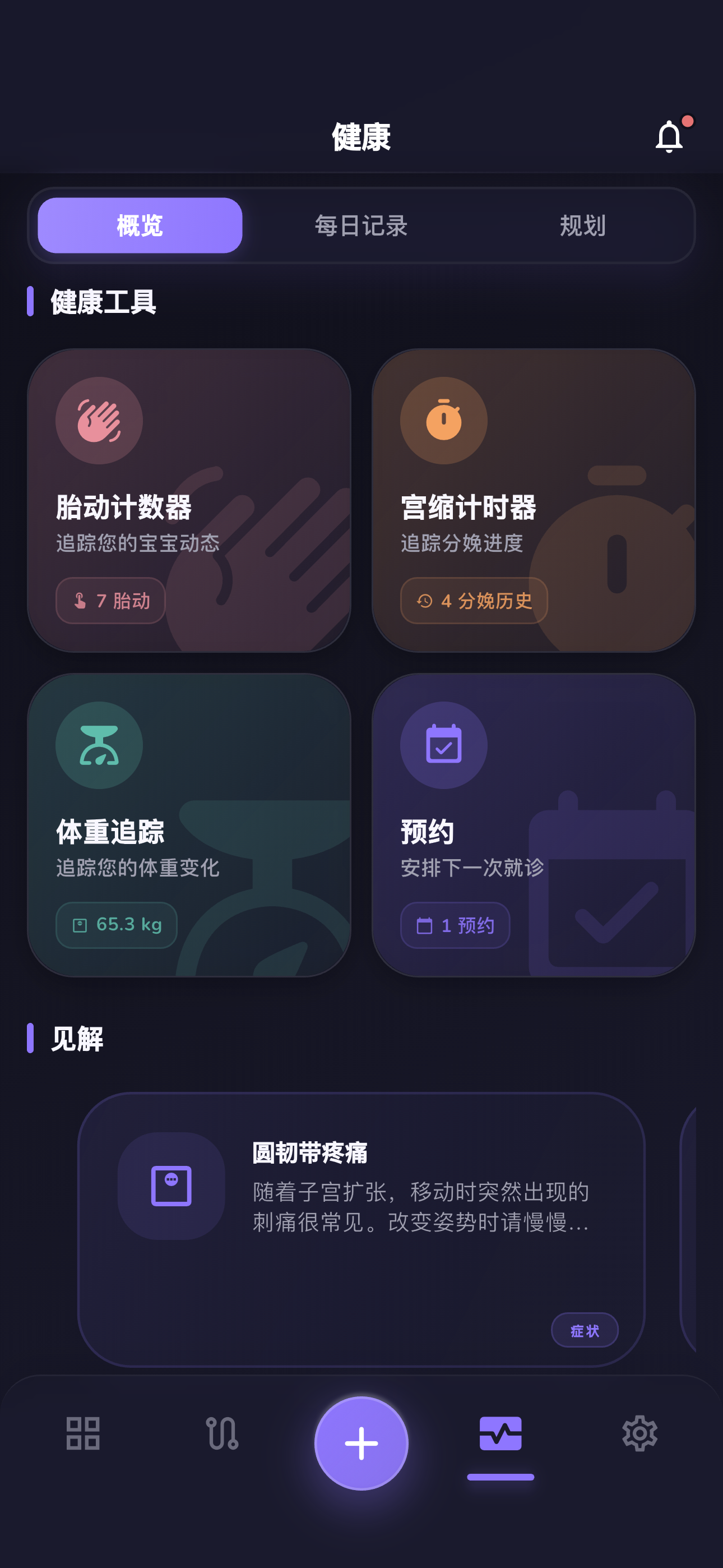 关注宝宝成长