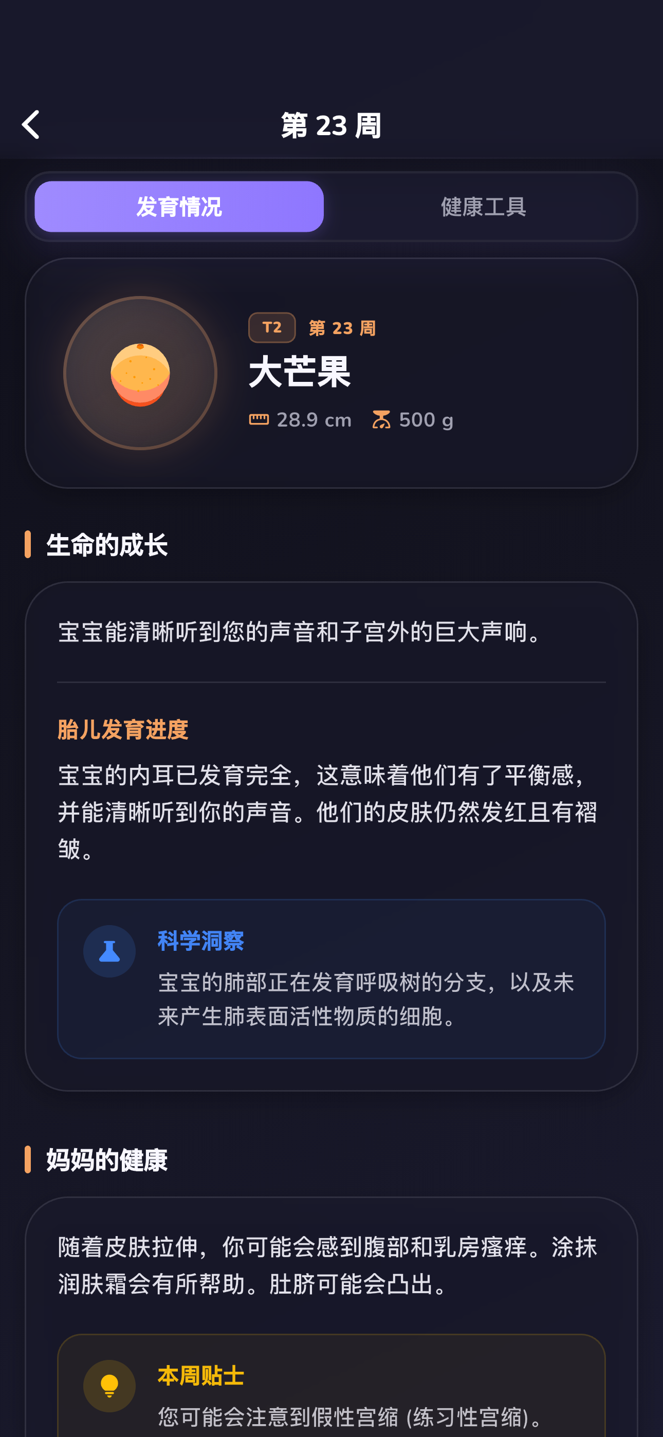 感受每一次心跳的奇迹。